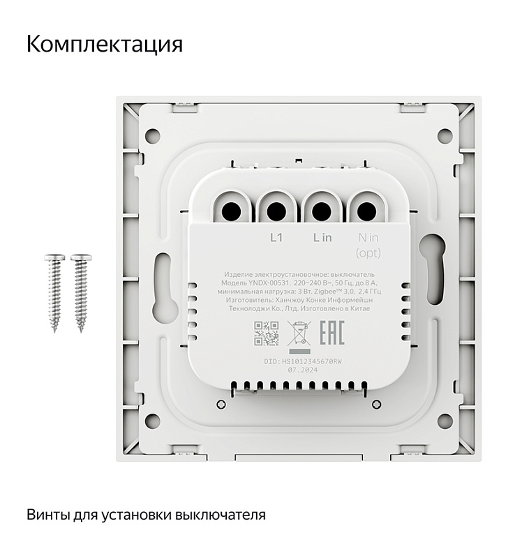 Яндекс, YNDX-00531 (белый) фото 2