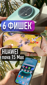 HUAWEI nova 15 Max