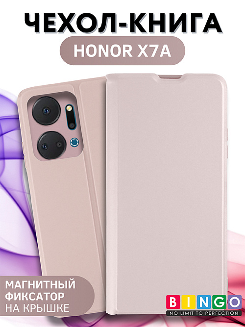 Bingo Magnetic для HONOR X7a/X7a plus (розовое золото)