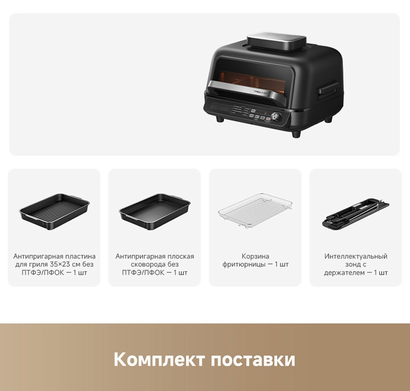 Trouver Indoor Air Fry Grill IG20 Pro (черный) фото 5