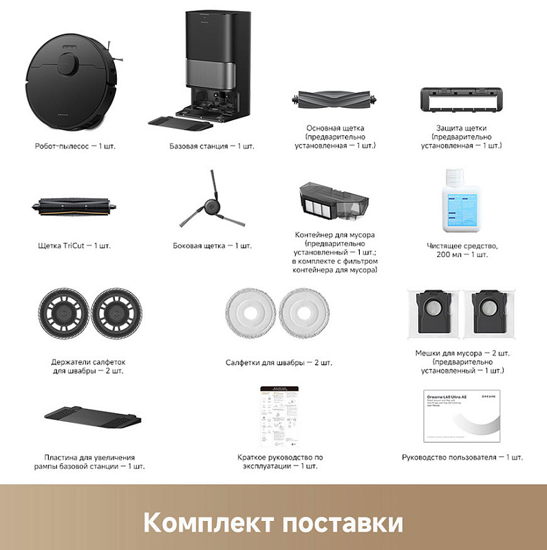 Dreame Robot Vacuum L40 Ultra AE (черный) фото 5