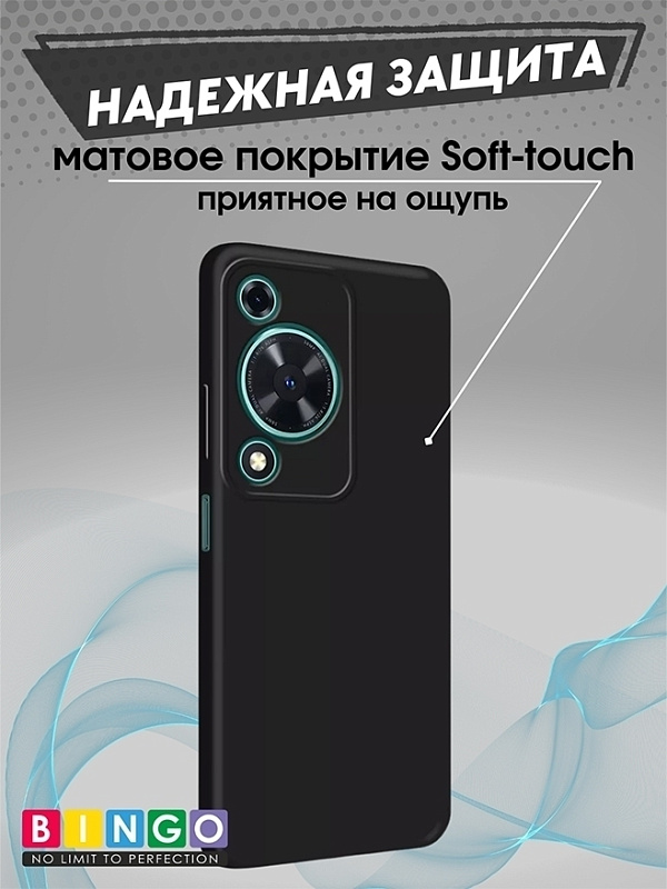 Bingo Liquid для Huawei Nova Y72 (черный) фото 2
