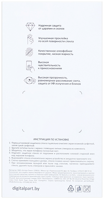 Digitalpart 3D для Redmi Note 13 pro фото 1