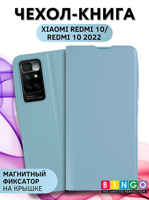Bingo Magnetic для Redmi 10/Redmi 10 2022 (голубой)