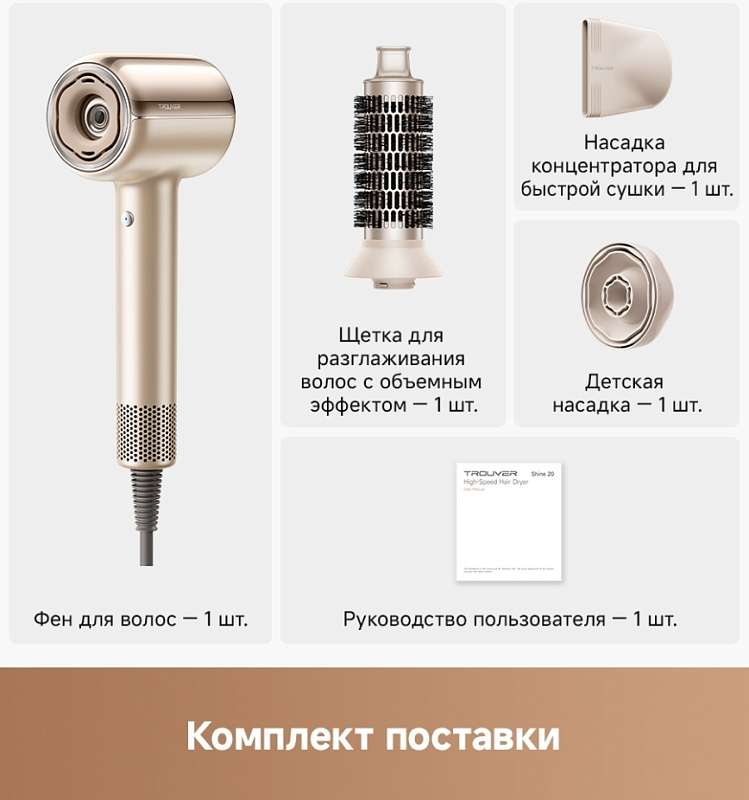 Trouver Shine 20 (золото) фото 6