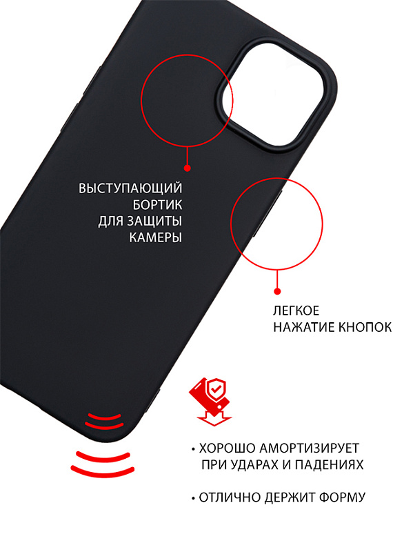 Volare Rosso Matt TPU для Apple iPhone 14 (черный) фото 2