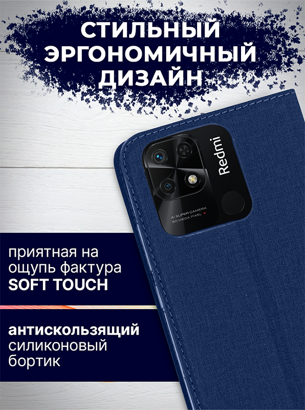 Bingo Book для Redmi 10C (синий) фото 4