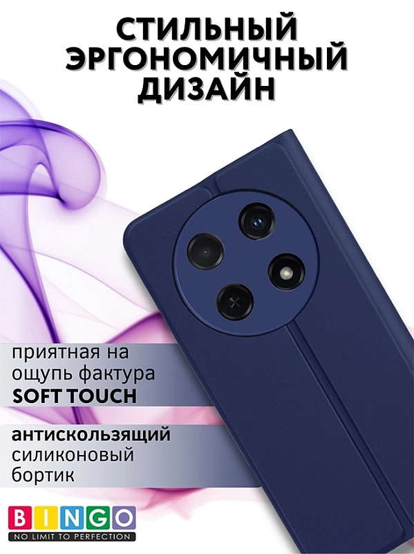 Bingo Magnetic для Huawei Nova 13i (синий) фото 3 Bingo Magnetic для Huawei Nova 13i (синий) фото 3