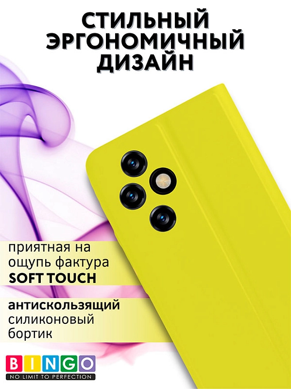 Bingo Magnetic для Honor 200, желтый фото 4 Bingo Magnetic для Honor 200, желтый фото 4