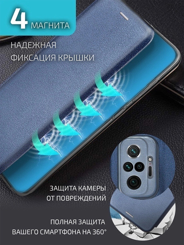 Volare Rosso для Xiaomi Redmi Note 10 Pro (синий) фото 4 Volare Rosso для Xiaomi Redmi Note 10 Pro (синий) фото 4