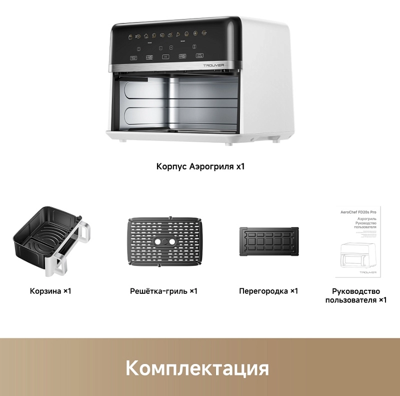 Trouver Air Fryer FD20s Pro (белый) фото 4