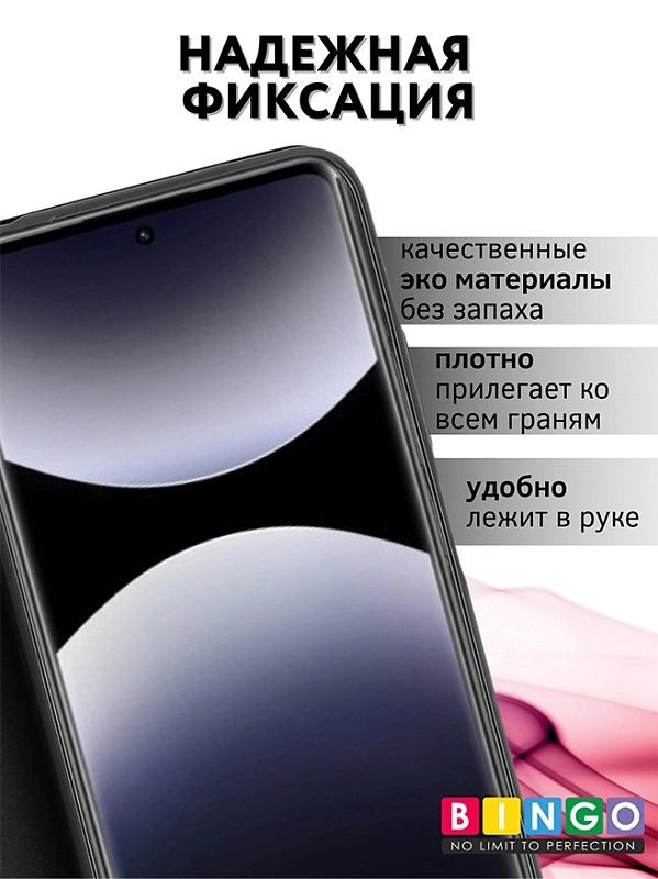 Bingo Magnetic для Redmi Note 14 Pro (черный) фото 1 Bingo Magnetic для Redmi Note 14 Pro (черный) фото 1