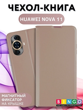 Bingo Magnetic для Huawei Nova 11 (розовое золото)