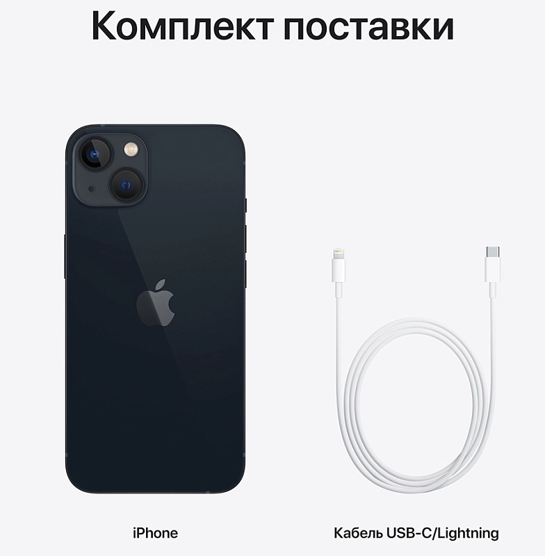Apple iPhone 13 256GB (A2634, 2 SIM) (темная ночь) фото 5 Apple iPhone 13 256GB (A2634, 2 SIM) (темная ночь) фото 5