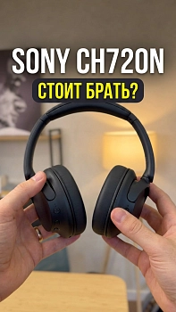 Sony WH-CH720N обзор за 1 минуту