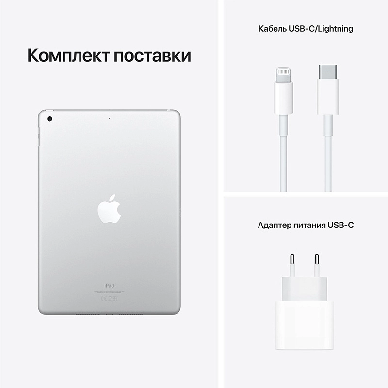 Apple iPad 10.2" 2021 Wi-Fi 64GB + адаптер питания (серебристый) фото 5 Apple iPad 10.2" 2021 Wi-Fi 64GB + адаптер питания (серебристый) фото 5