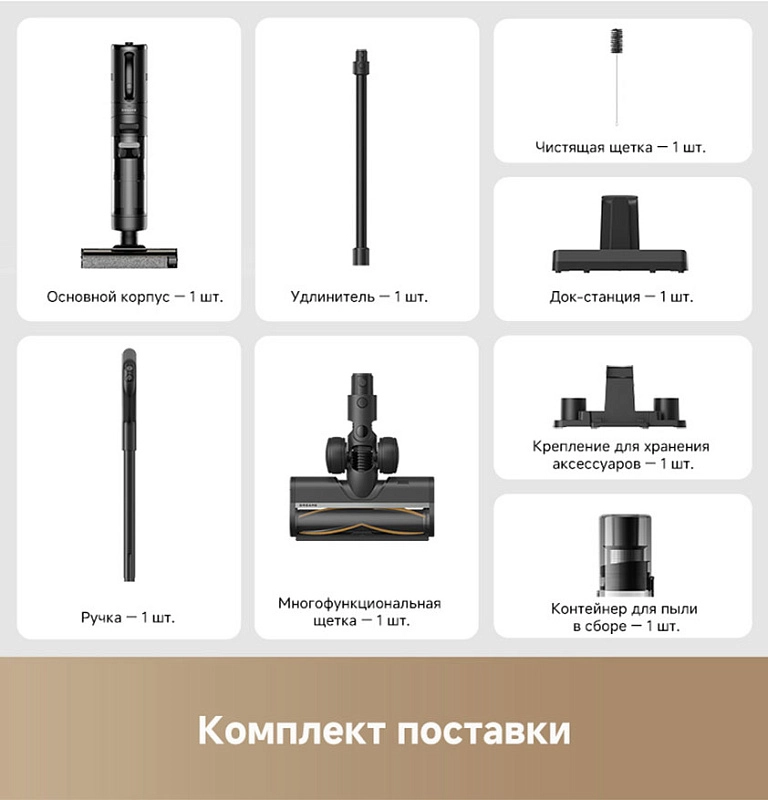 Dreame Wet and Dry Vacuum G10 Combo фото 3