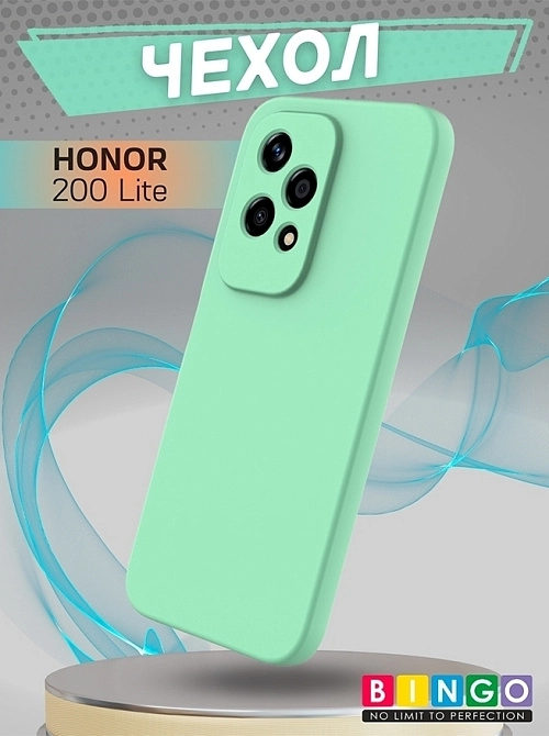 Bingo Liquid для Honor 200 Lite, зеленый Bingo Liquid для Honor 200 Lite, зеленый