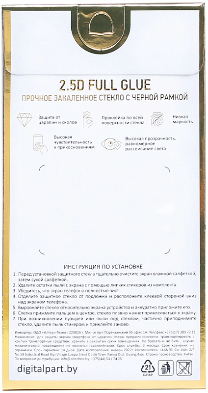 Digitalpart Full Glue для Honor X6a фото 1 Digitalpart Full Glue для Honor X6a фото 1