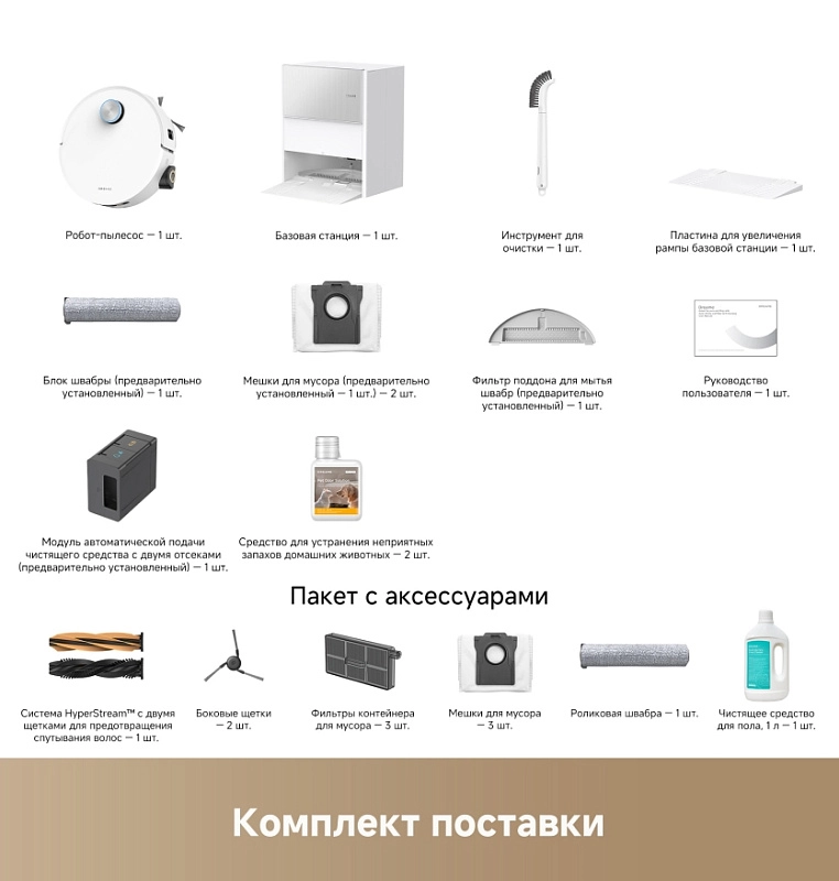 Dreame Robot Vacuum Aqua10 Ultra Roller Complete (белый) фото 8