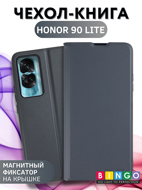 Bingo Magnetic для HONOR 90 Lite (серый) Bingo Magnetic для HONOR 90 Lite (серый)
