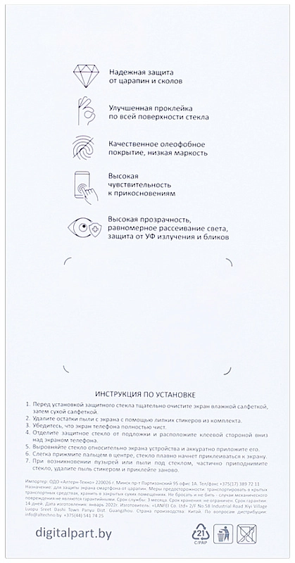 Digitalpart 3D для HONOR X6a фото 1 Digitalpart 3D для HONOR X6a фото 1