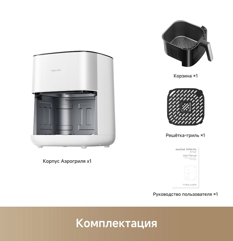 Trouver Air Fryer FD10s Pro (белый) фото 4