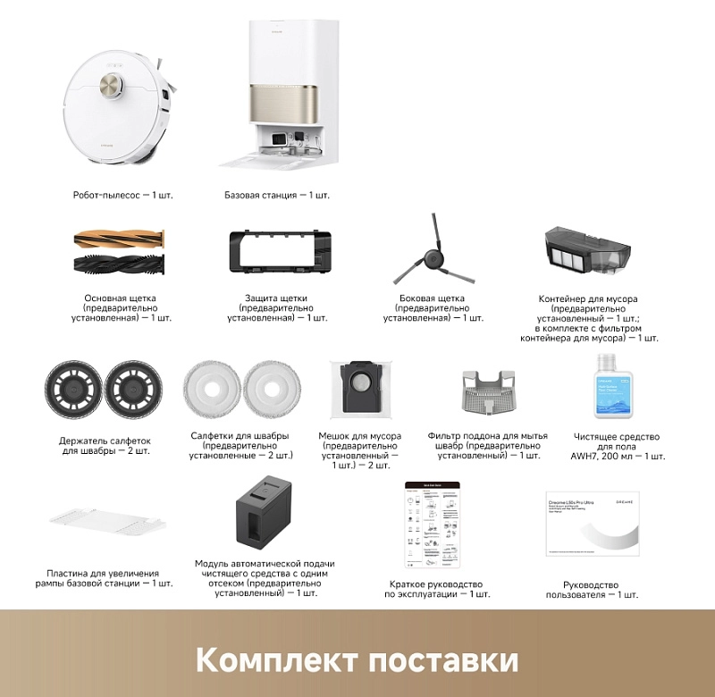 Dreame Robot Vacuum L50s Pro Ultra (белый) фото 3