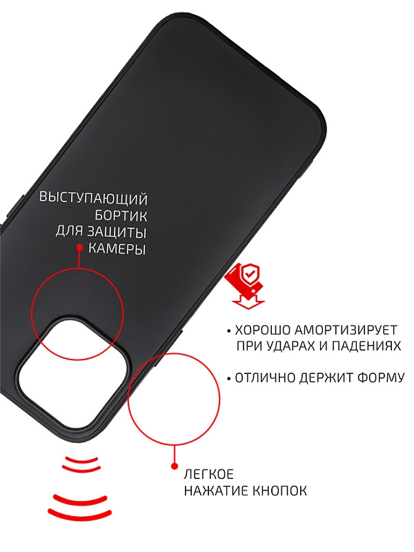 Volare Rosso Matt TPU для Apple iPhone 13 (черный) фото 2 Volare Rosso Matt TPU для Apple iPhone 13 (черный) фото 2