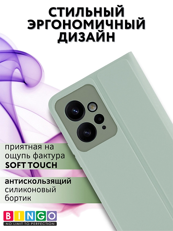 Bingo Magnetic для Redmi Note 12 (зеленый) фото 4 Bingo Magnetic для Redmi Note 12 (зеленый) фото 4