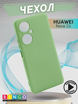Bingo Liquid TPU для Huawei Nova 11i (зеленый)