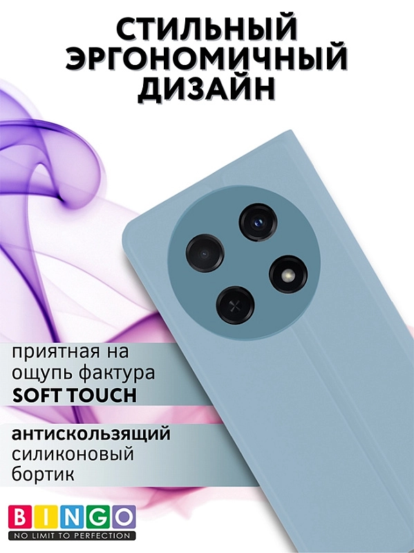 Bingo Magnetic для Huawei Nova 13i (голубой) фото 3 Bingo Magnetic для Huawei Nova 13i (голубой) фото 3