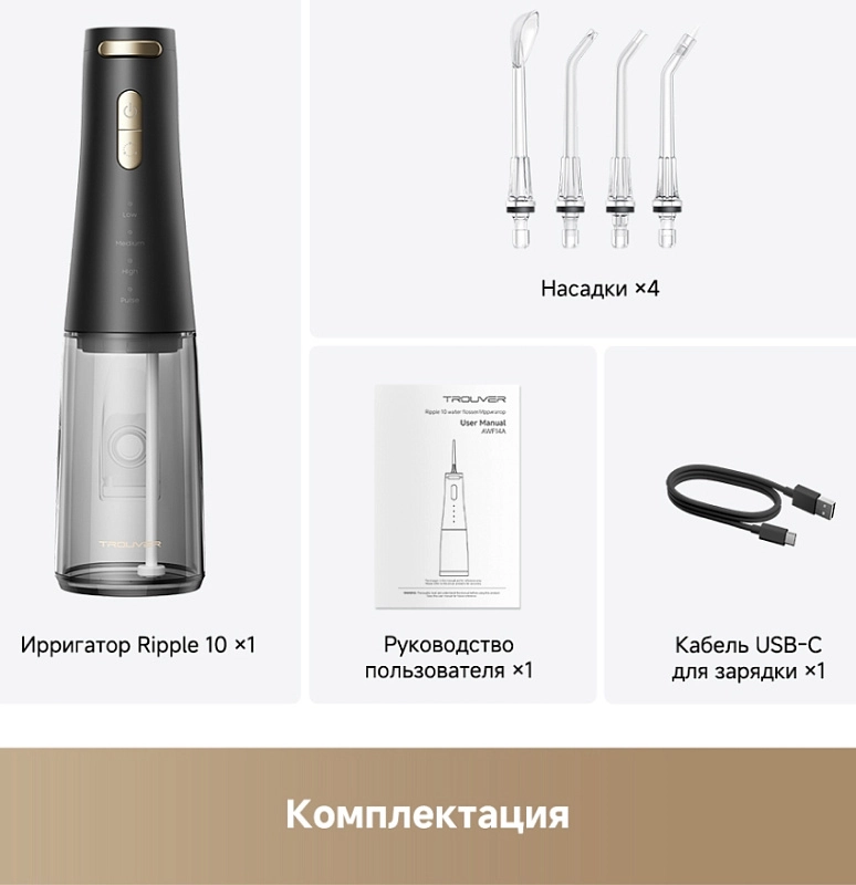 Trouver Ripple 10 Water Flosser (черный) фото 5