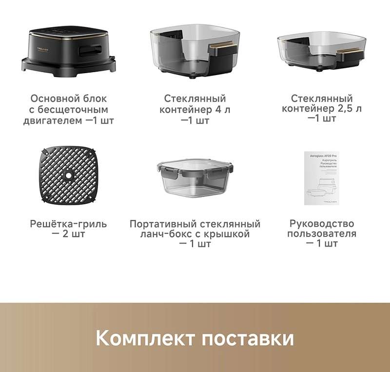 Trouver Air Fryer Metalish AF20 Pro (черный) фото 4