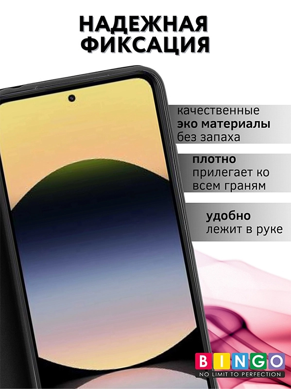 Bingo Magnetic для Redmi Note 14 (черный) фото 1 Bingo Magnetic для Redmi Note 14 (черный) фото 1