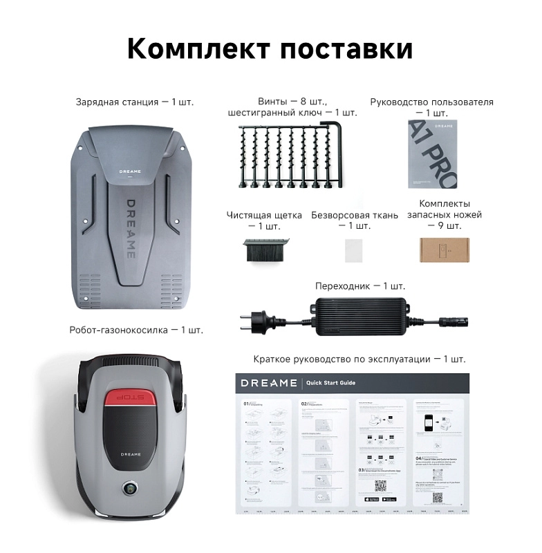 Dreame Roboticmower A1 Pro фото 6