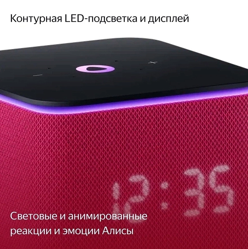 Yandex. Станция Миди с Zigbee (YNDX-00054) (малиновый) фото 3 Yandex. Станция Миди с Zigbee (YNDX-00054) (малиновый) фото 3