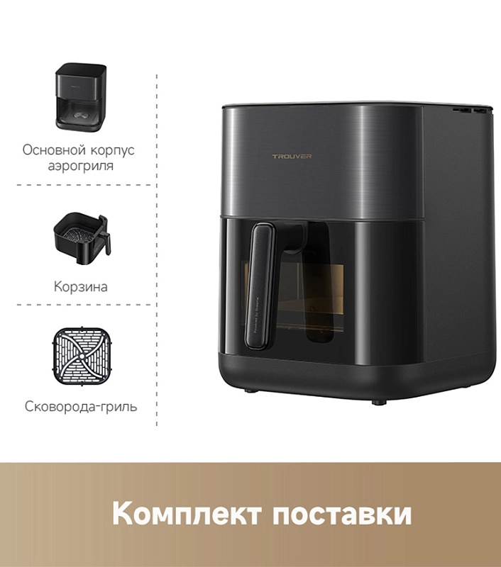 Trouver Air Fryer FD10 Pro (черный) фото 7 Trouver Air Fryer FD10 Pro (черный) фото 7