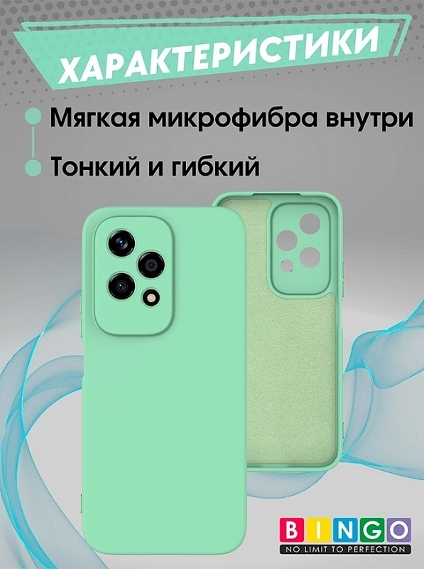 Bingo Liquid для Honor 200 Lite, зеленый фото 1 Bingo Liquid для Honor 200 Lite, зеленый фото 1