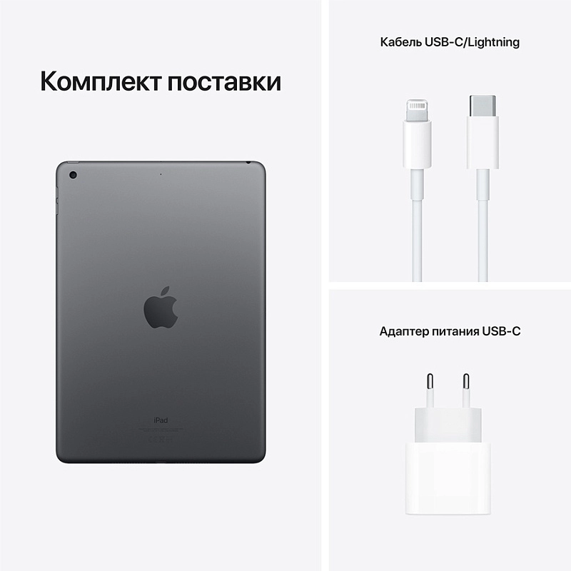 Apple iPad 10.2" 2021 Wi-Fi 64GB + адаптер питания (серый космос) фото 5 Apple iPad 10.2" 2021 Wi-Fi 64GB + адаптер питания (серый космос) фото 5
