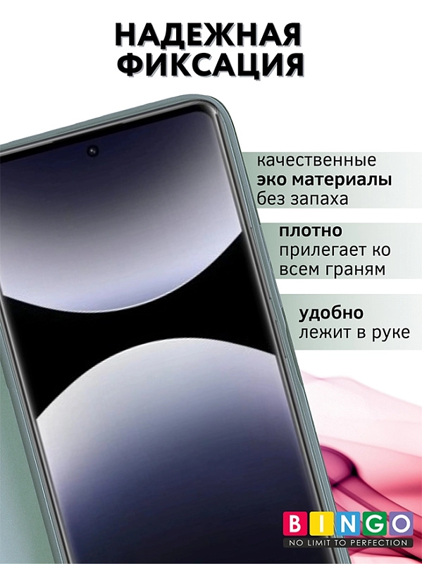 Bingo Magnetic для Redmi Note 14 Pro (зеленый) фото 1 Bingo Magnetic для Redmi Note 14 Pro (зеленый) фото 1