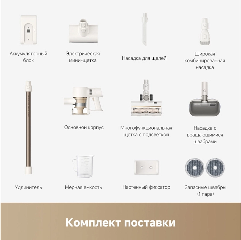 Dreame Cordless Vacuum Cleaner R10s Essential Aqua (белый) фото 6