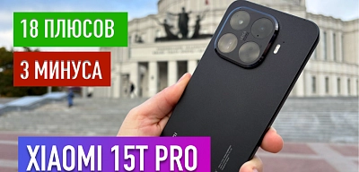 Xiaomi 15T Pro