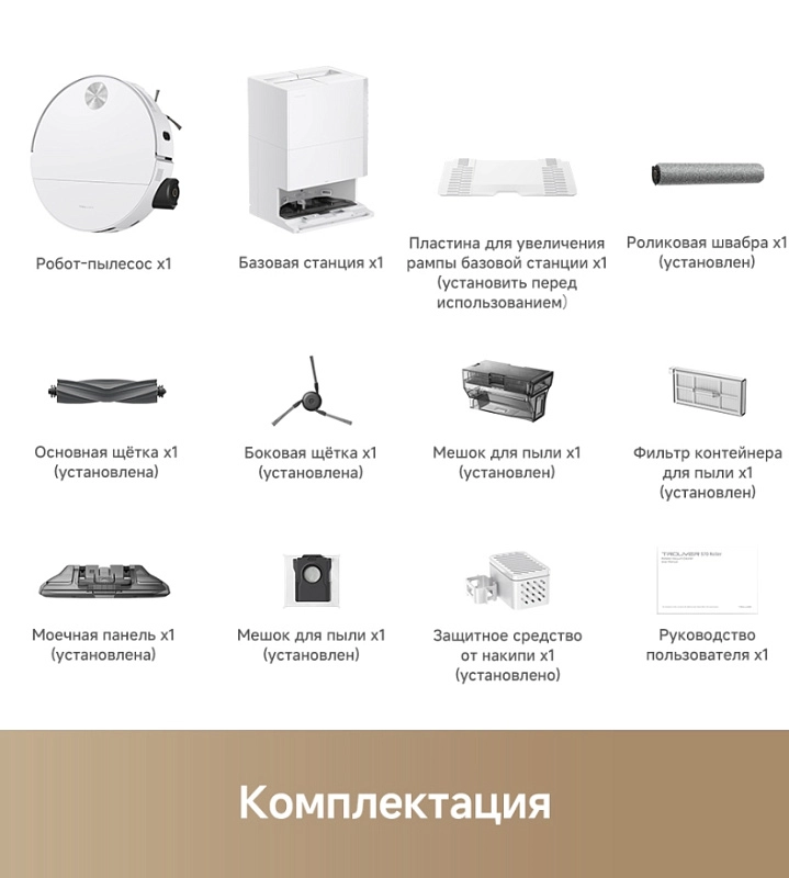 Trouver Robot Vacuum S70 Roller (белый) фото 3