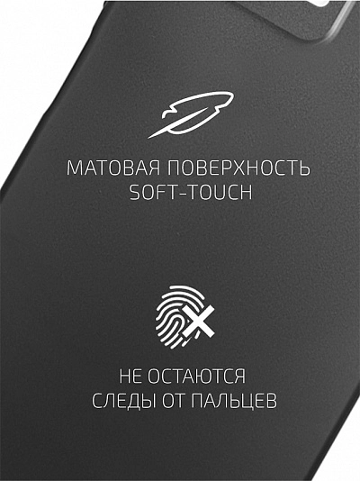 Volare Rosso Matt TPU для Redmi Note 12 Pro+ 5G (черный) фото 1