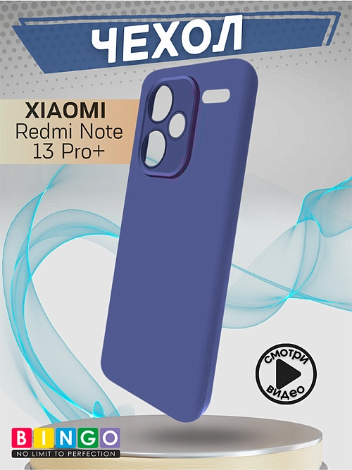 Bingo Liquid для Redmi Note 13 Pro+ (синий) Bingo Liquid для Redmi Note 13 Pro+ (синий)