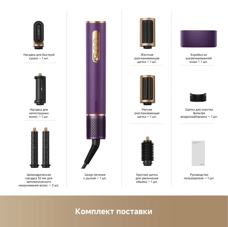 Dreame AirStyle Pro (фиолетовый) фото 6