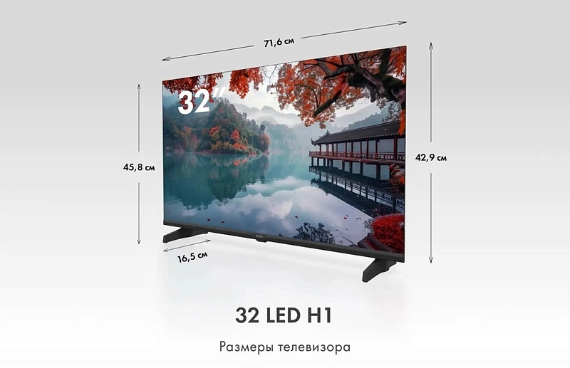 Haier 32 LED H1 фото 3