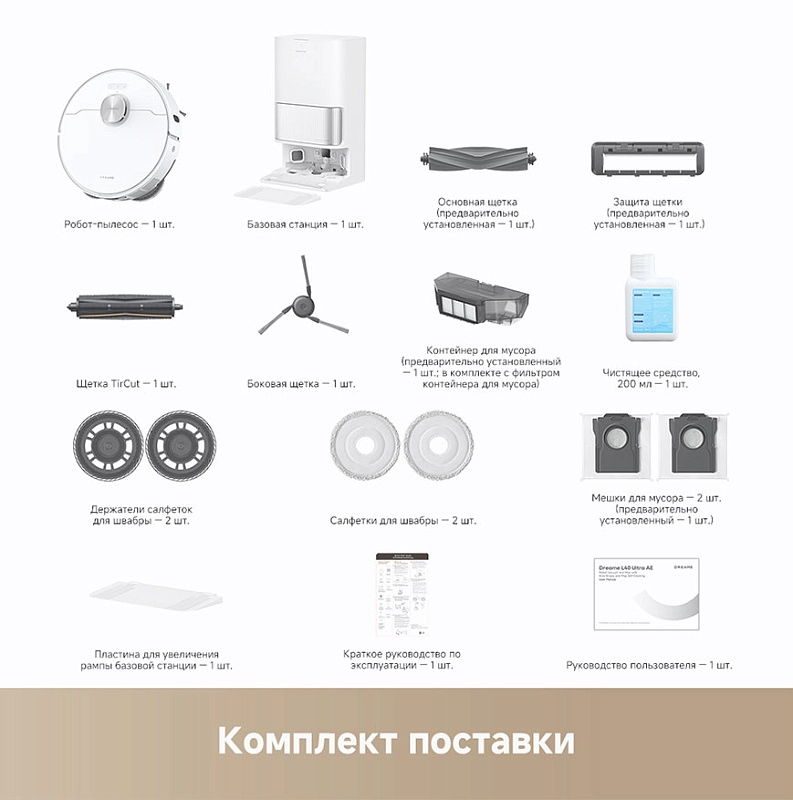 Dreame Robot Vacuum L40 Ultra AE (белый) фото 2 Dreame Robot Vacuum L40 Ultra AE (белый) фото 2