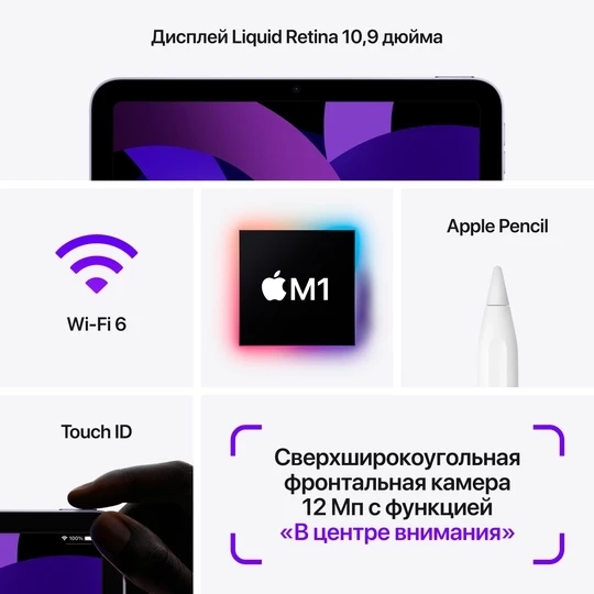Apple iPad Air 2022 Wi-Fi 64Gb + адаптер питания (серый космос) фото 4 Apple iPad Air 2022 Wi-Fi 64Gb + адаптер питания (серый космос) фото 4